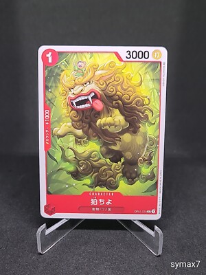 One Piece TCG: Koma Koma Common OP01-010 Boosterfresh Romance Dawn