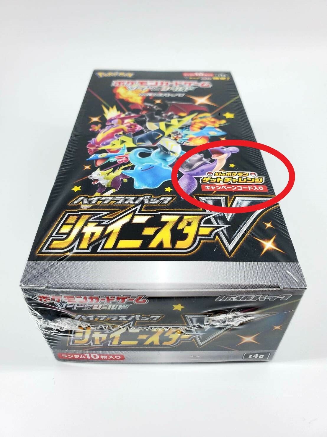 1st Edition Pokemon Card Game Sword & Shield Shiny Star V Box s4a Factory Sealed