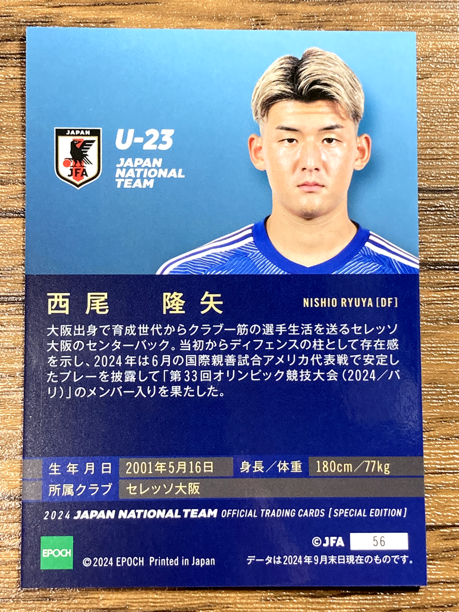 Samurai Blue Japan National Team U-23 Soccer Card Epoch 2024 No.56