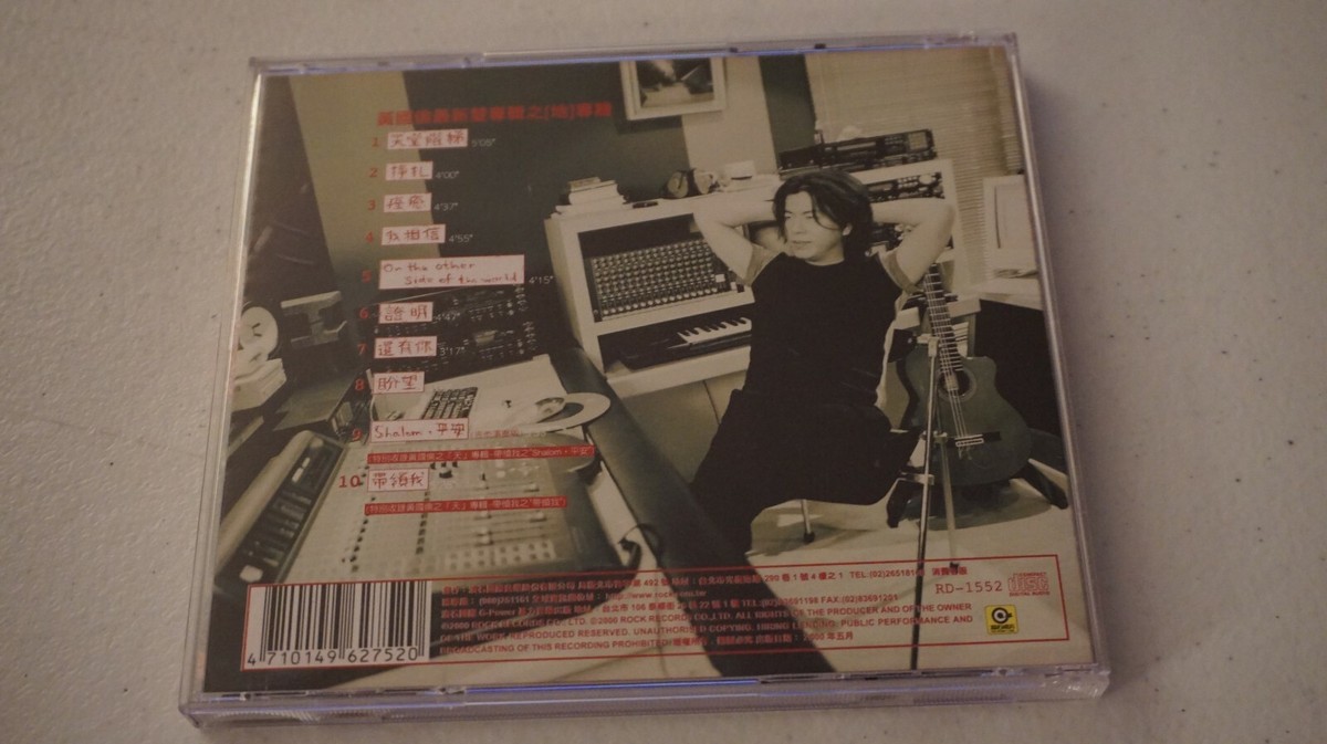 黃國倫 掙扎 Huang Kuo-lun CD WITH BONUS VCD | eBay