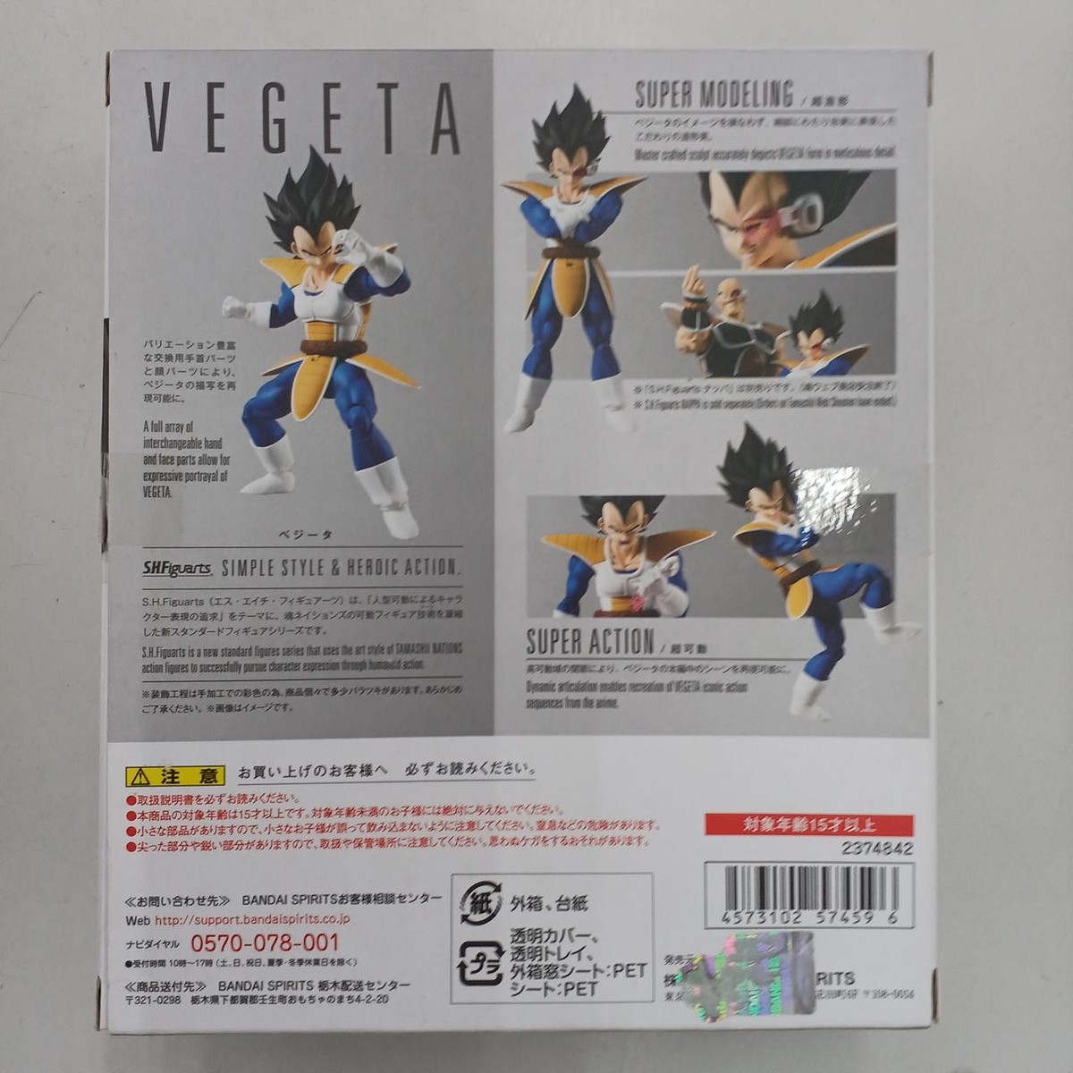 saihateページ SH8-SCP4 Vegeta: Xeno CP (2018)