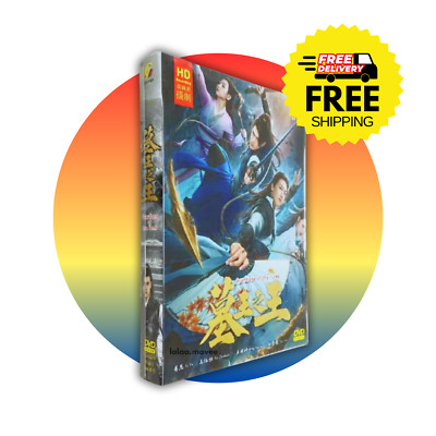 DVD Guardians of the Tomb 墓王之王 Eps 1-32 END English Subtitle All Region FREESHIP