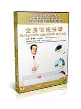 Chinese Massage Cures Diseases Health Protection Massage For The Whole Body DVD