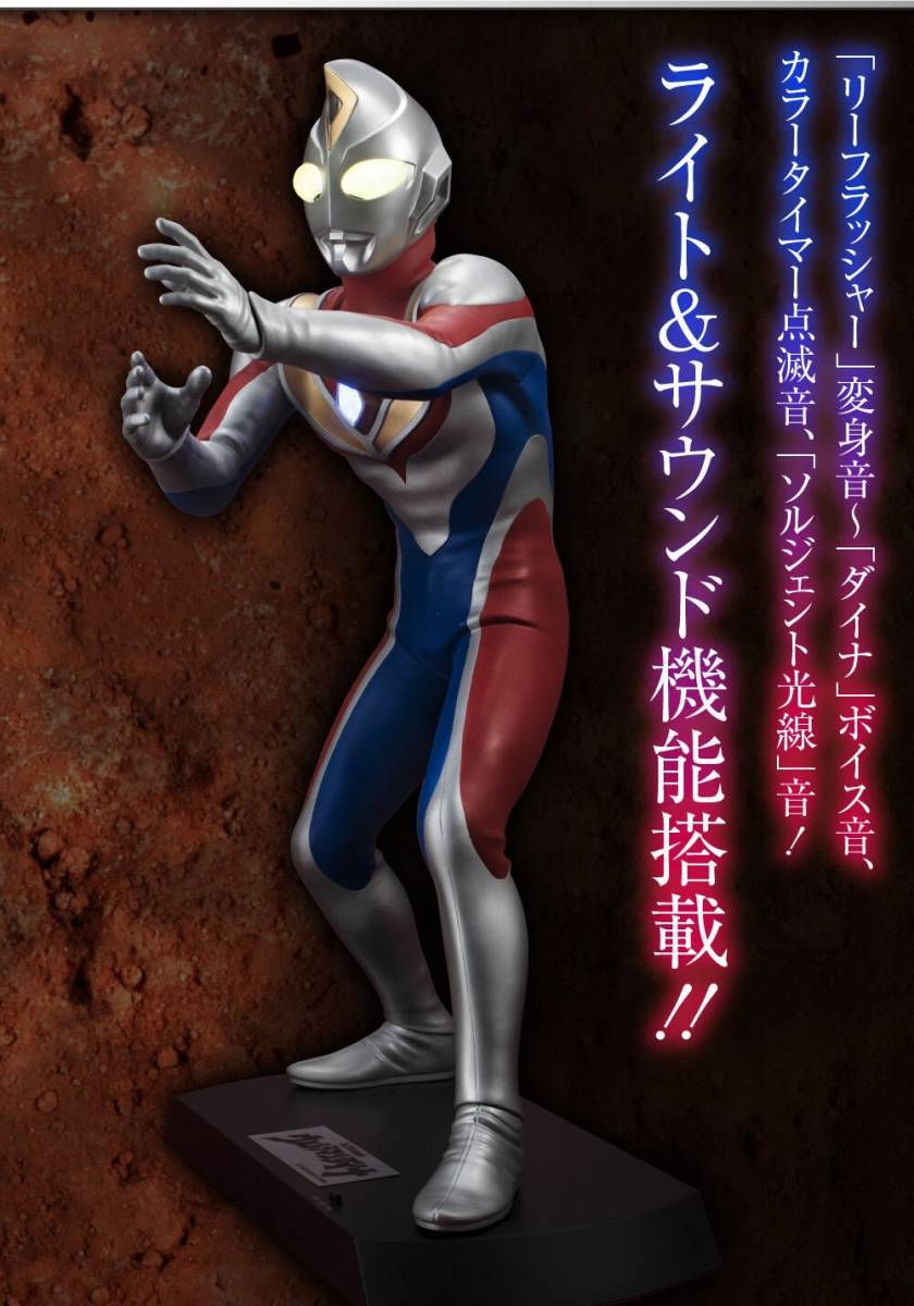 Ultimate Article ウルトラマンダイナ フラッシュタイプ NEW MegaHouse Ultimate Article Ultraman Dyna Flash Type