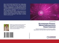 Stanislaw Ordin | Osnowaniq Plank-Jejnshtejnowskogo Kwantowaniq | Taschenbuch