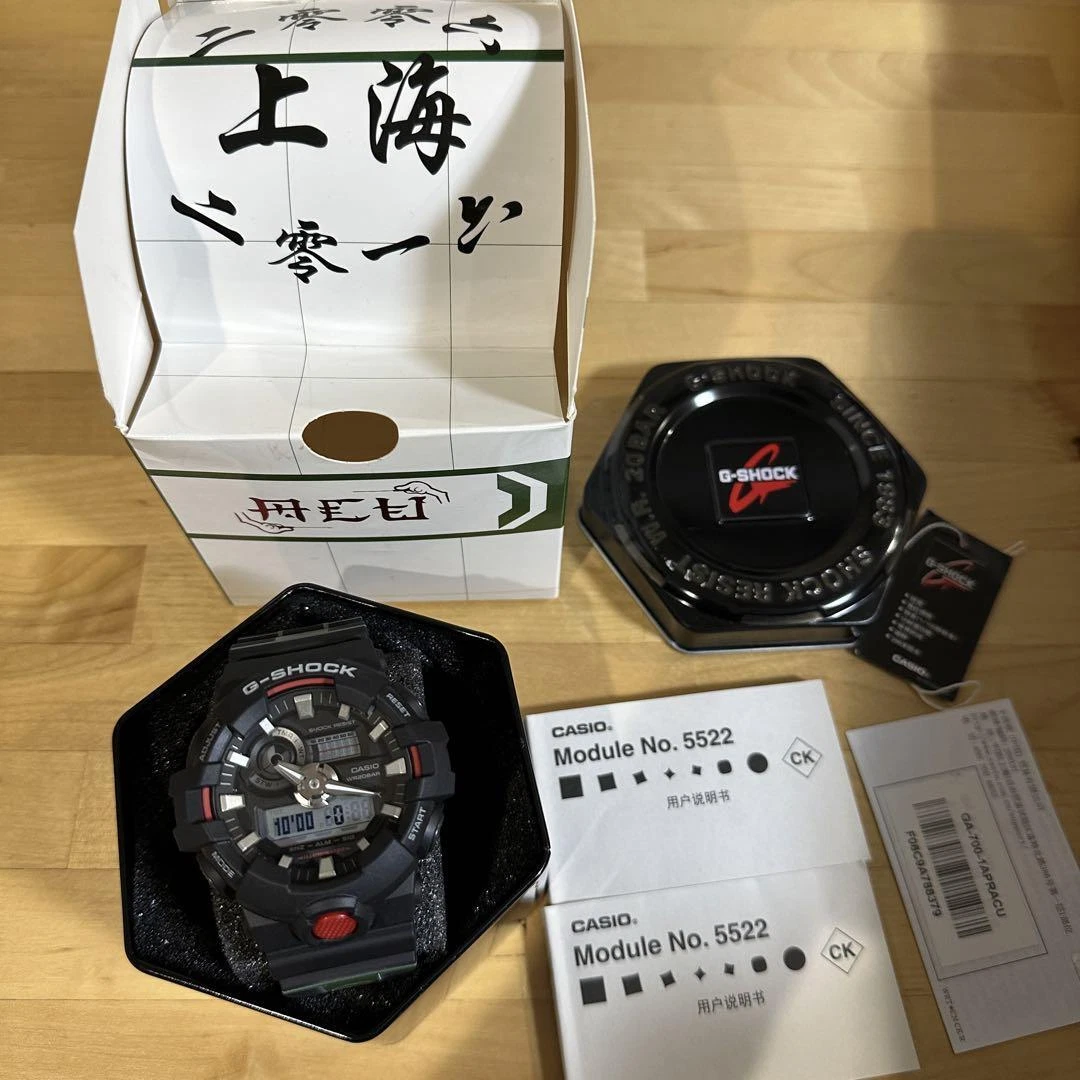 G shock ga cheap 700 limited edition
