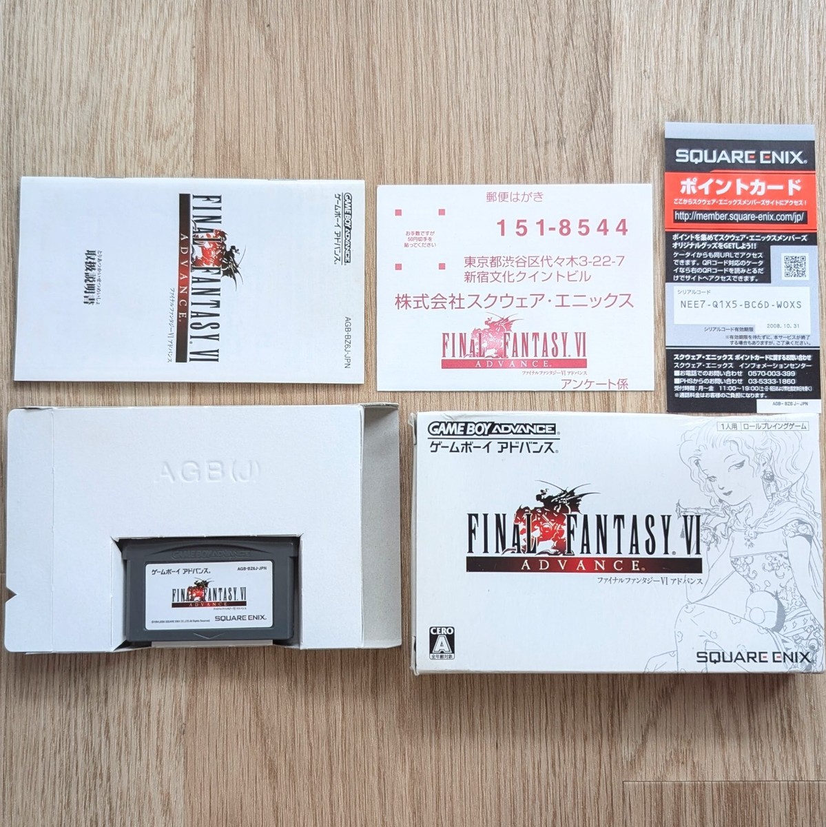 ファイナルファンタジーVI アドバンス FF6 GBA ゲームボーイアドバンス