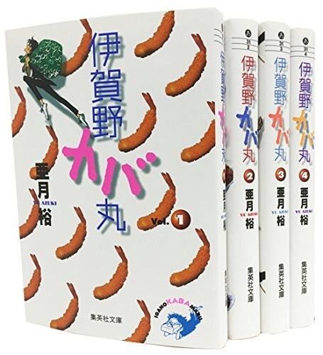 Igano Kabamaru Pocket edition VOL.1-4 Comics Manga Complete Set in