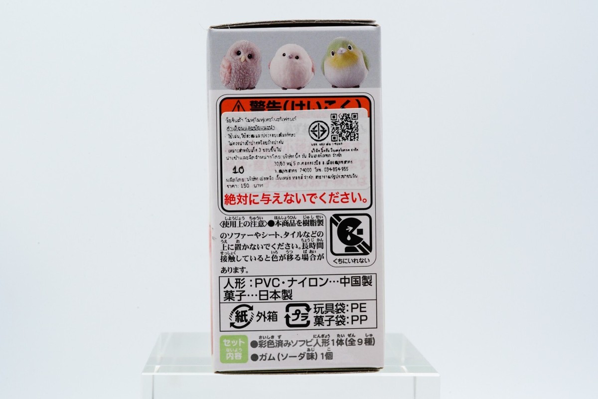 NAO フィギュア　Feathered Friend Tenori Friends Friend Fluffy Limited Ed. Japan Bandai Figure Birds