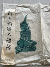 Vintage Thai Temple Art Rubbing on Rice Paper Musician Green