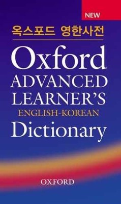 Oxford Advanced Learner's Dictionary - Paperback, by Hornby A. s.; - Very Good j