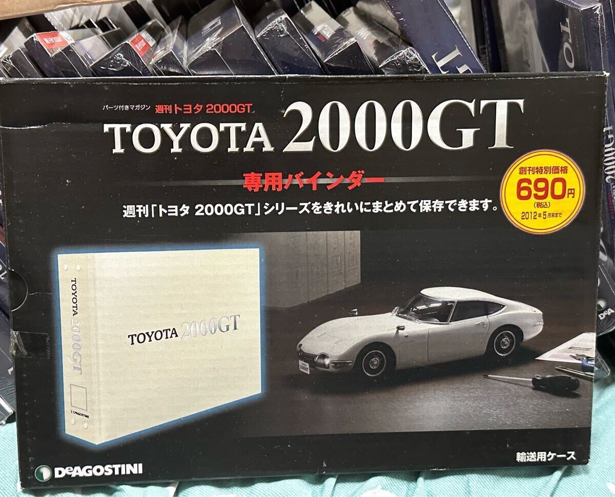 DeAgostini Weekly Toyota 2000GT Issue 1-65 Complete Set w/Toyota