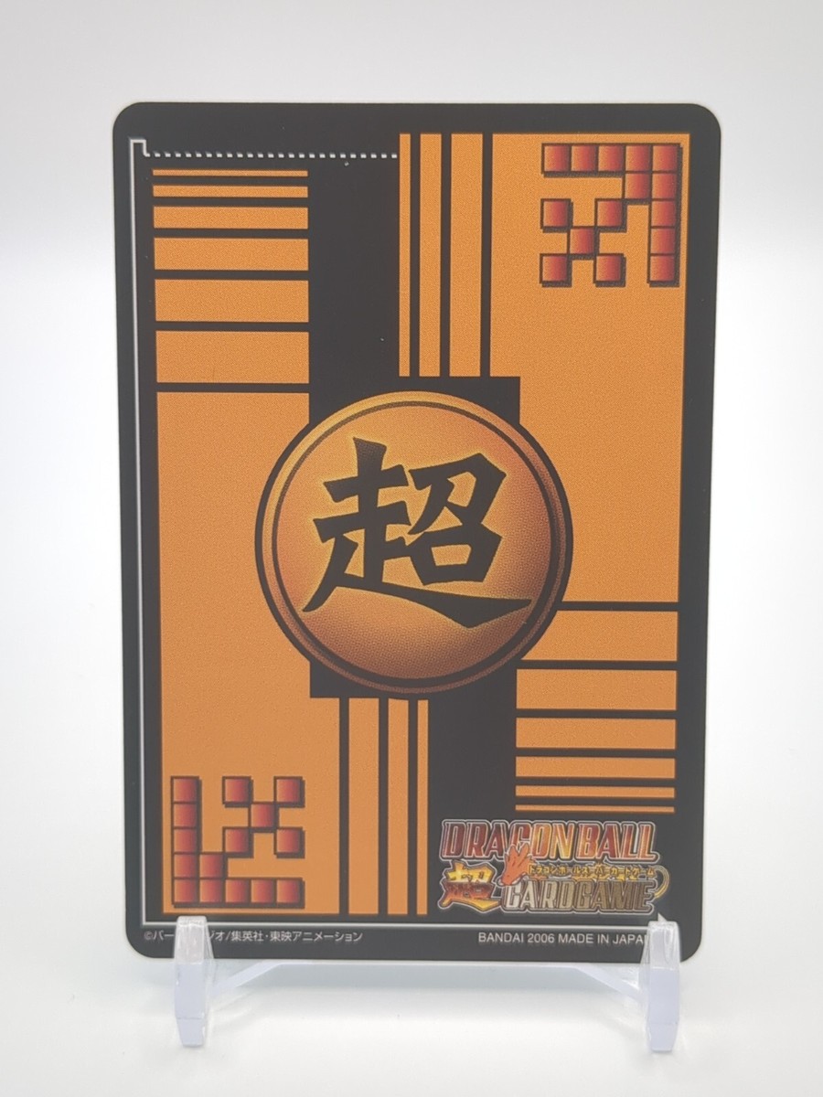 Emperor Pilaf #DB-005-II Dragon Ball Z Data Carddass Card 2005