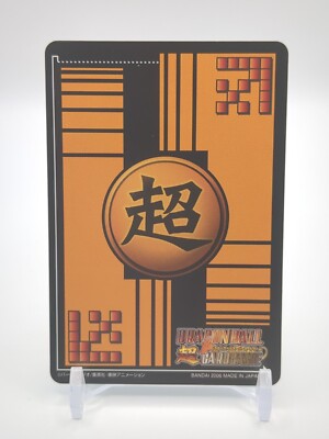 Emperor Pilaf #DB-005-II Dragon Ball Z Data Carddass Card 2005