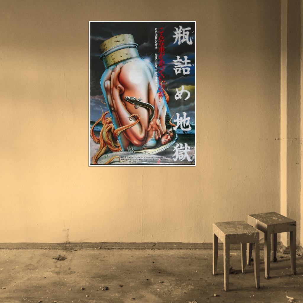 絵画 HAZE ORIGINAL LOGO POSTER Hergest Ridge (ZX Spectrum