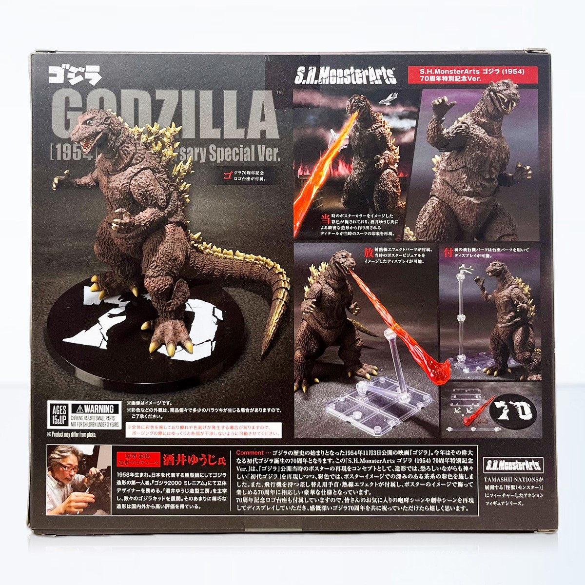 Bandai S.H.MonsterArts Godzilla (1954) Godzilla (70th
