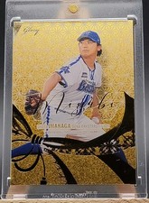 2023 Epoch Glory Miyabi Gold Shota Imanaga Yokohama DeNA Baystars  /50 #M23