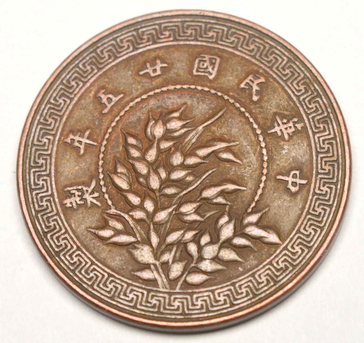 铜1936 年中国硬币| eBay