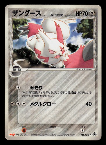 MP - Pokemon Japanese Zangoose 145/PCG-P Meiji Chocolate Promo