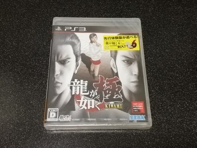 PS3 game ''Yakuza Kiwami''