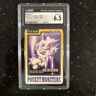 1997 POCKET MONSTERS CARDDASS #094 GENGAR CGC . Excellent / Near Mint
