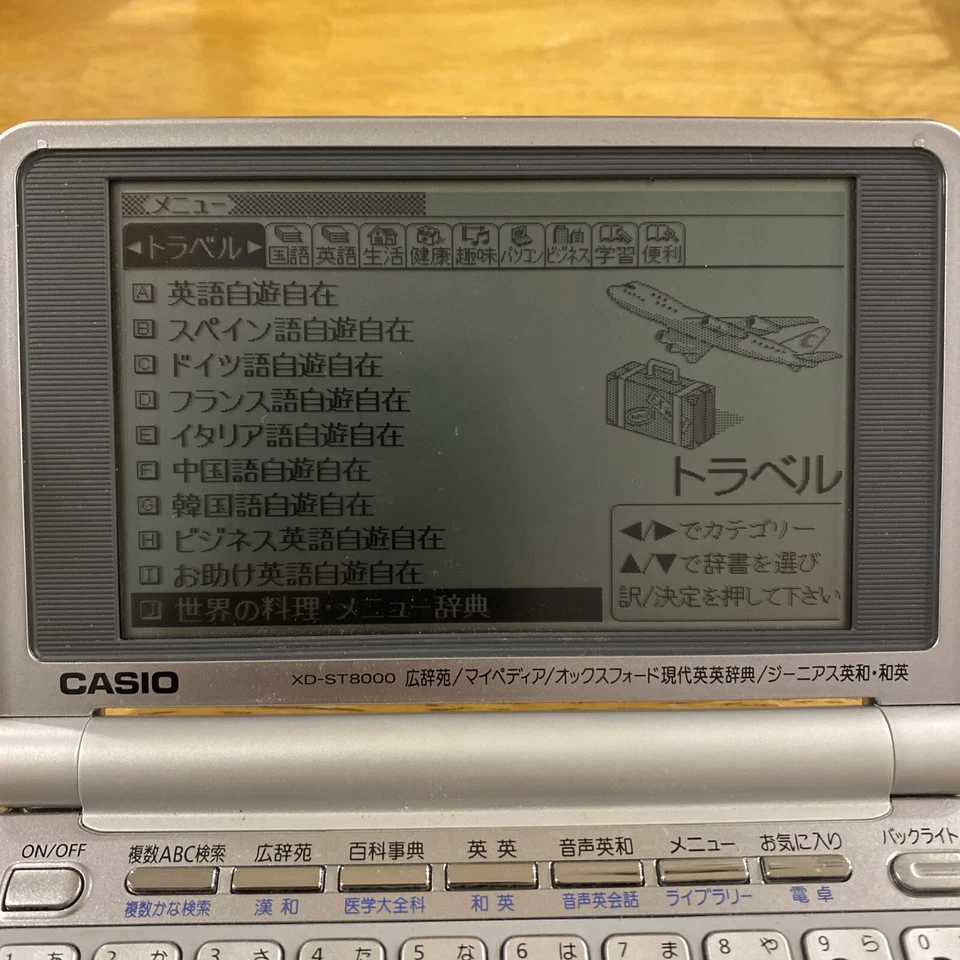 Diccionario electrónico japonés CASIO Ex-word XD-ST8000 Data Plus 2 Foto 4 de 4