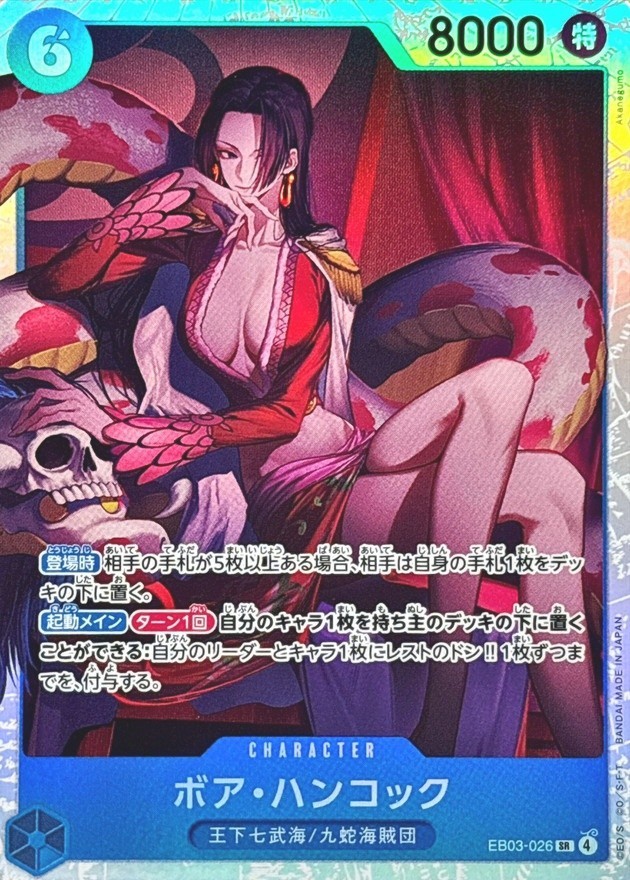 One piece card EB03-026 SR Boa Hancock Heroines Edition Japanese