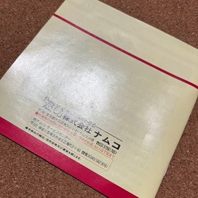 PC Engine Disney World Jockey Japan Region