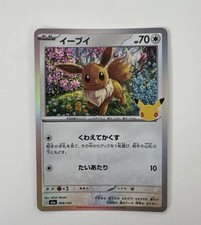 Pokemon Card Eevee 094/103 30th CELEBRATION M6a 2026 Japanese