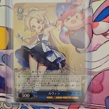 Weiss Schwarz Azur Lane Kavala AZL/S102-121SR SR Japanese 