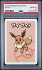 2019 POKEMON Babanuki OLD MAID EEVEE PSA 10