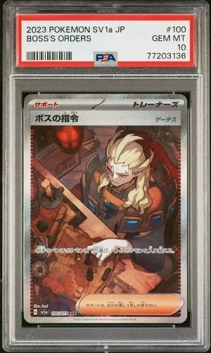 PSA 10 Boss’s Orders 100/073 SAR Triplet Beat SV1a Japanese Pokemon Card