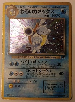Dark Blastoise No. 009 Rocket Gang Holo Rare Vintage Japanese