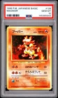 1996 POKEMON BASE SET JAPANESE #126 MAGMAR PSA 10