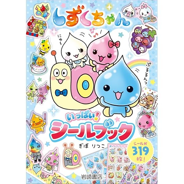 Lots of Shizuku-chan! Sticker Book Japan New with Tracking