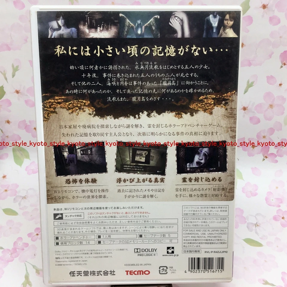 USED Nintendo Wii Zero mask of the Lunar Eclipse 16715 JAPAN IMPORT - Image 2 of 4