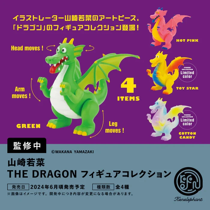 HY1265 Capsule toy Ken Elephant Wakana Yamazaki THE DRAGON Figure
