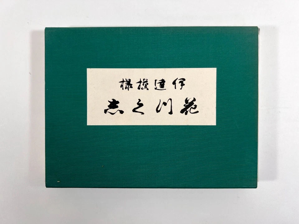 Japanese Woodblock Print Book “Hanatsukushi” Furuya Korin Modern Reprint Foto 2 de 4