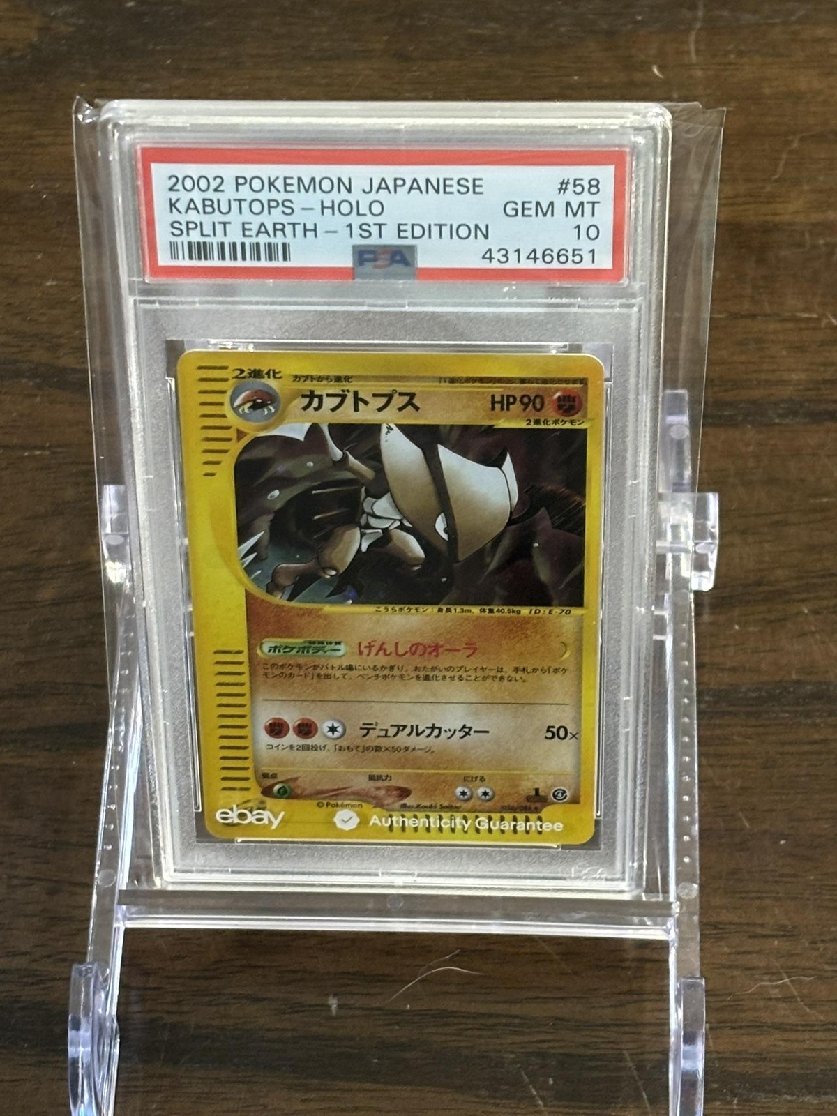 PSA 10 Kabutops Holo 2002 Pokemon Japanese Split Earth 1st Edition #058