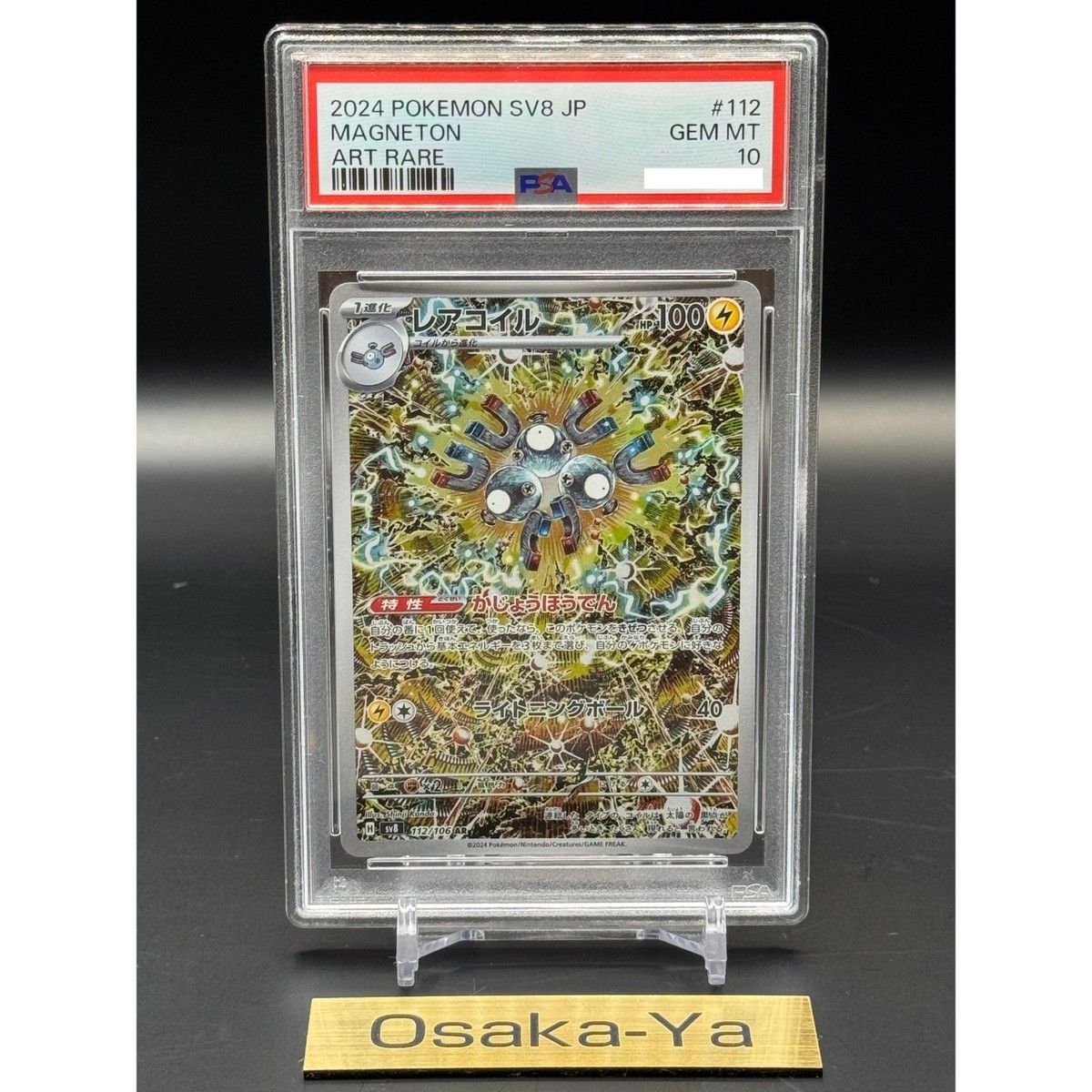 PSA 10 Magneton AR 112/106 Super Electric Breaker sv8 Pokemon Card