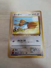 [Near Mint-] Doduo No.084 Intro Pack Japanese Pokemon Card 2472