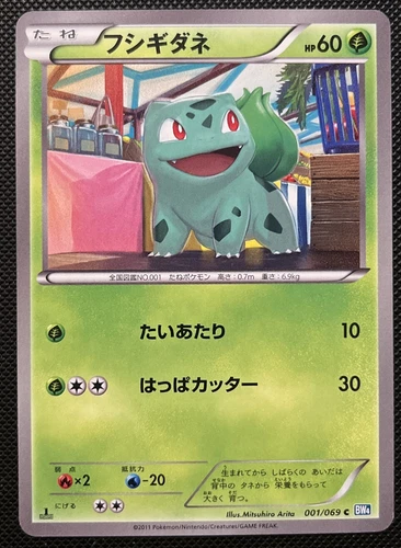 Bulbasaur 001/069 Dark Rush 1st Edition Japanese Pokémon 2011