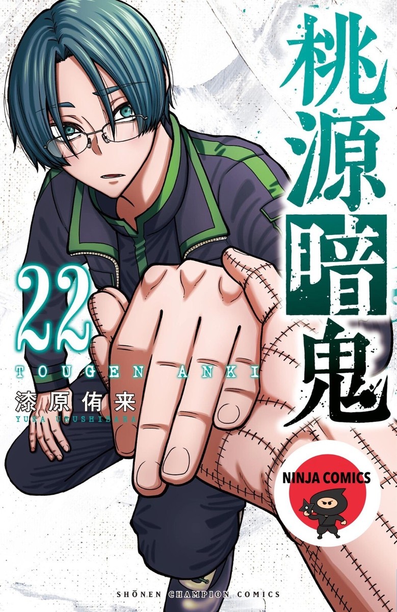 NEW] Tougen Anki # 1-22 Yura Urushibara Manga Japanese Comics