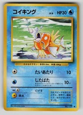 Magikarp NO. 129 Non Holo Uncommon Base Set Pokemon Japanese LP