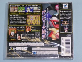 Ss Sega Saturn Momotaro Dochuuki