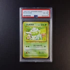 Pokemon PSA 6 (very clean) Bulbasaur Japanese Base Set (Basic)