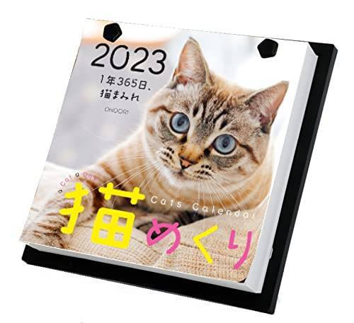 Nekomekuri Cat Page a Day Desktop Calendar 2023 Japan 4573330470547 EBay nekomekuri-cat-page-a-day-desktop-calendar-2023-japan-4573330470547-ebay