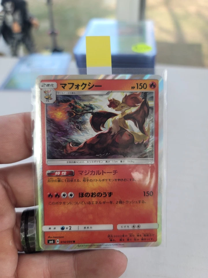 Delphox - 014/094 R - SM6 - Forbidden Light - JAPANESE POKEMON TCG - Image 3 of 4