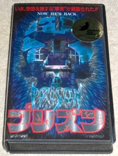 Viggo Mortensen PRISON Kane Hodder Renny Harlin JAPAN VHS NTSC Horror (1987)