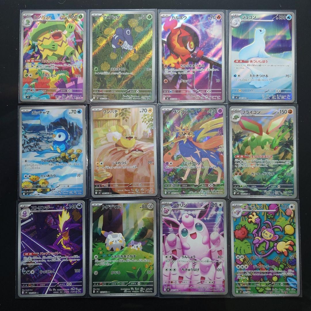 Pokemon Card Inferno X AR 081-092/080 12 card complete set M2